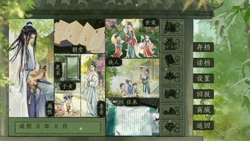 青史何名橙光游戏安卓版