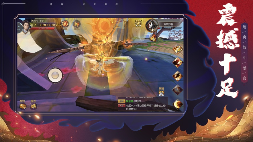 末世魔尊手游