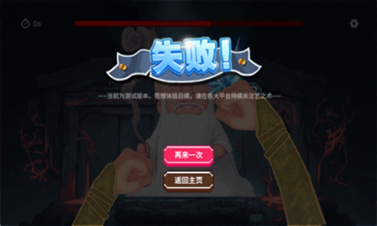 仙翁过安检游戏官方正版下载