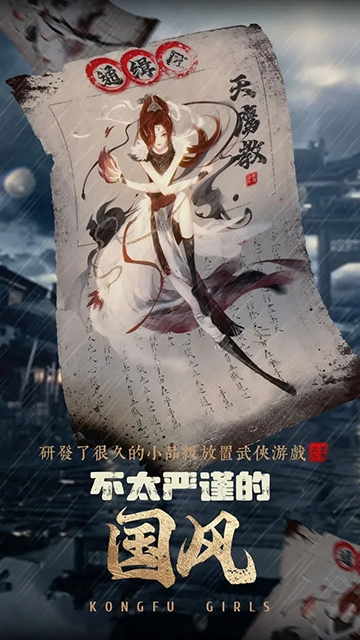 武娘外传官方手机正版