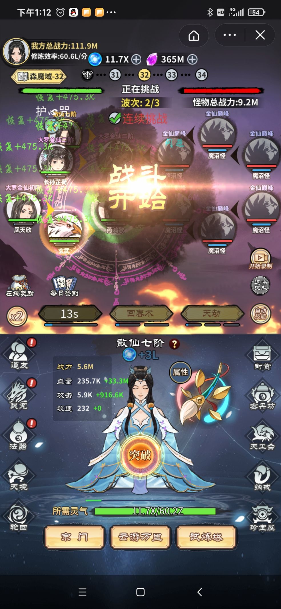 逍遥仙剑传-逍遥仙剑传