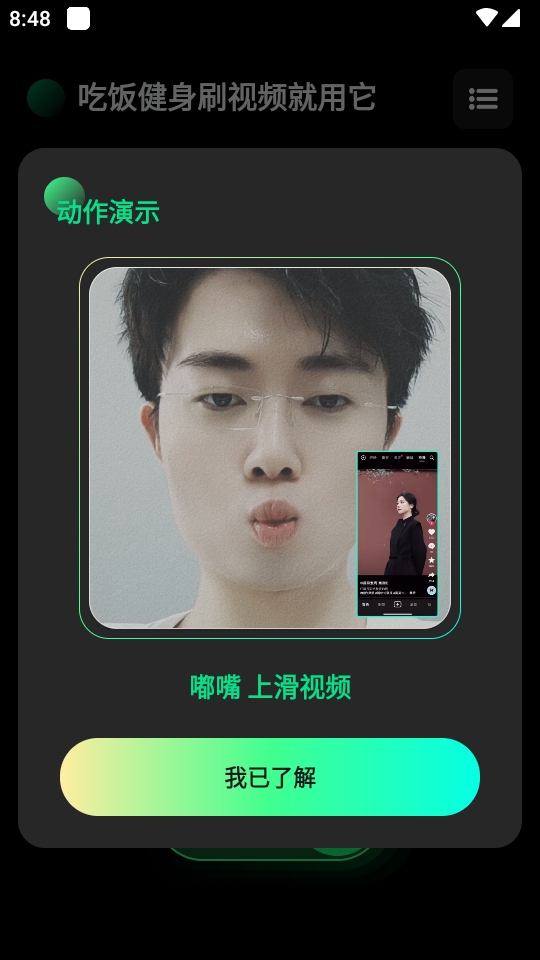 隔空操作app手机版