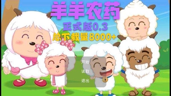 羊羊荣耀手机正版