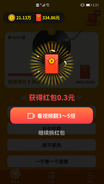 猜歌大全