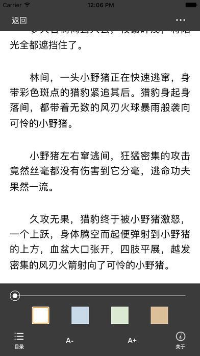 谜语书屋app