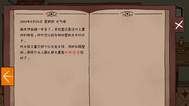 窗台上的蝴蝶手游安卓版