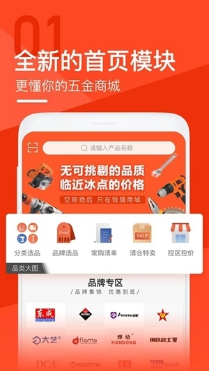 锐锢商城app手机版