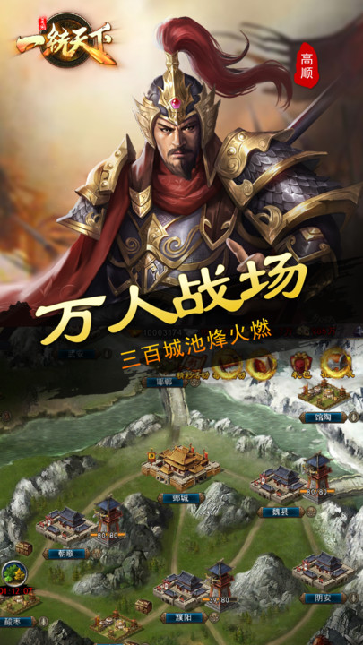 三国一统天下私服