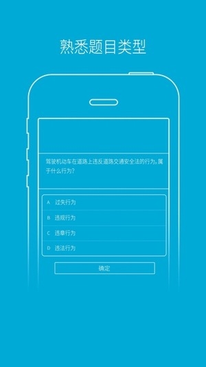 驾培学堂官方最新版