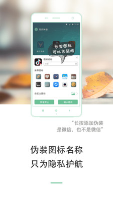 双开神器app下载-双开神器app最新版下载
