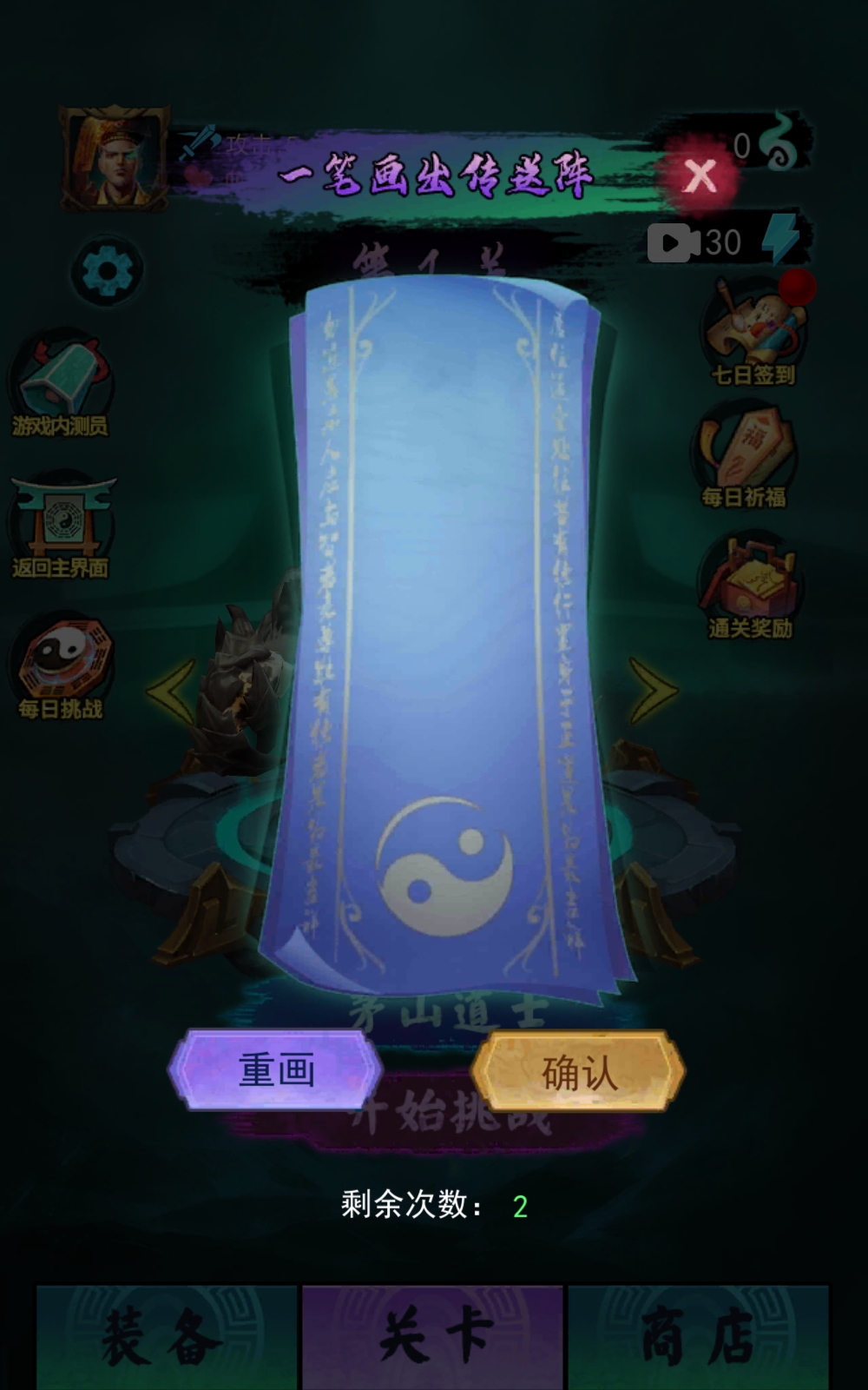 画符能手去广告版小游戏