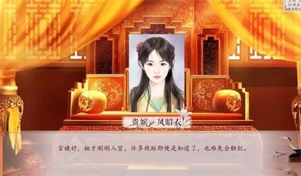 深宫曲正版手游
