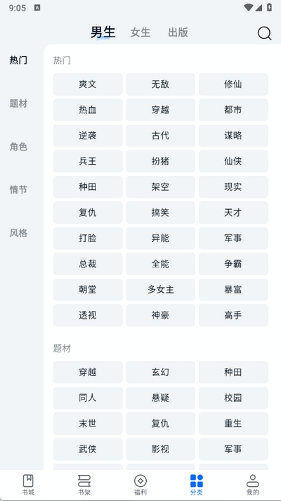 汤圆小说软件最新版