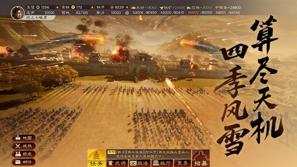 三国群英传7电脑版