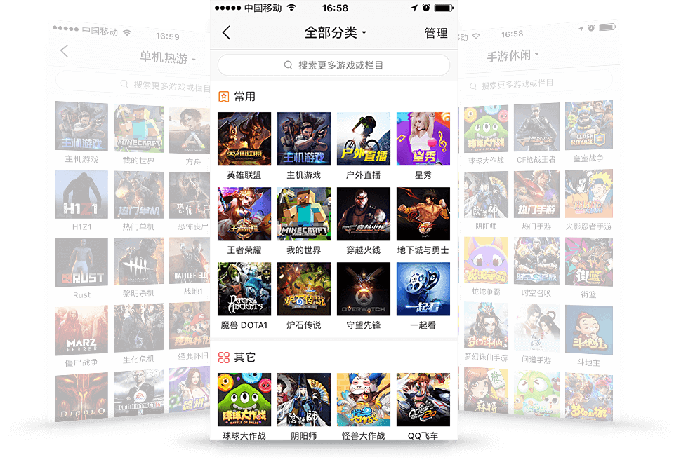 虎牙直播免费版