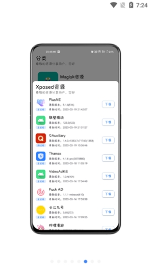 share资源分享最新版
