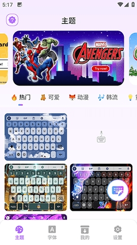Fonts Keyboard输入法安卓版