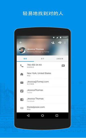 Truecaller Pro