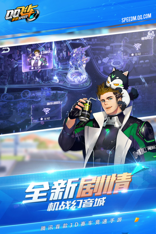 qq飞车最新版
