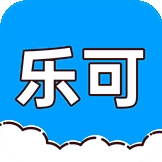 乐可工具箱app最新版