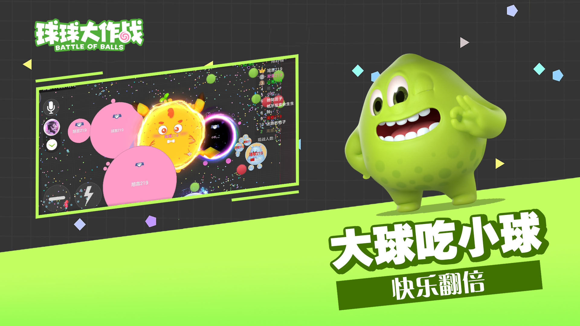 球球大作战怀旧服
