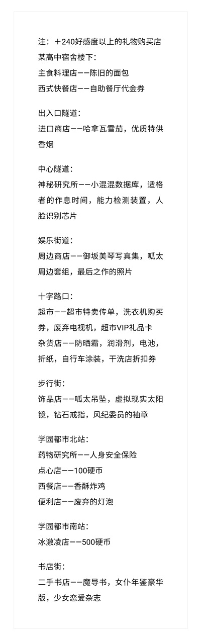 魔法禁书目录手游下载-魔法禁书目录手游最新版下载