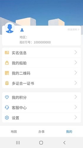 船e行app最新官方版
