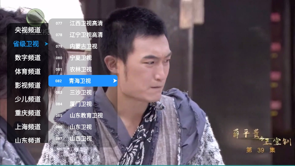 极速直播TV电视版