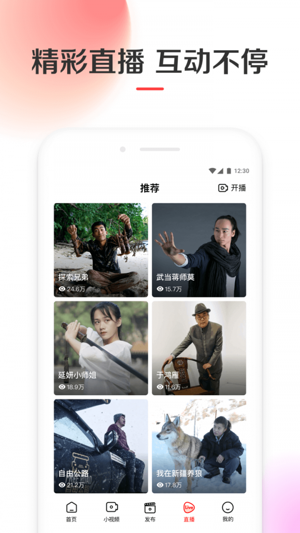 好看视频app最新版本