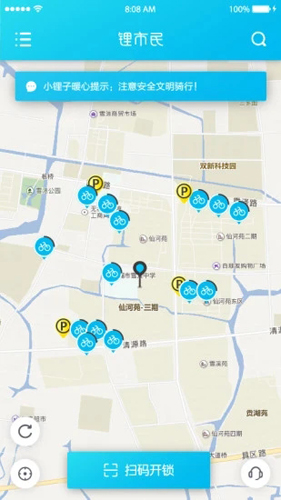 锂市民最新版