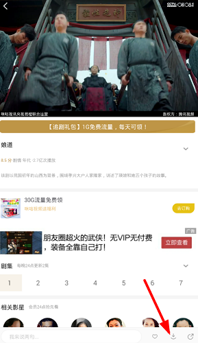 咪咕视频体育频道直播(Migu Video)