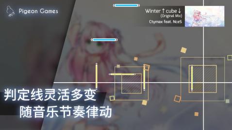 phigros免费版最新版
