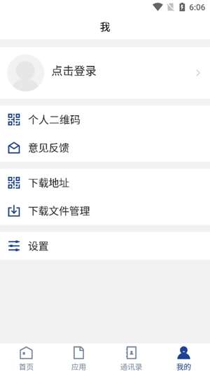 成都工贸技师app手机版