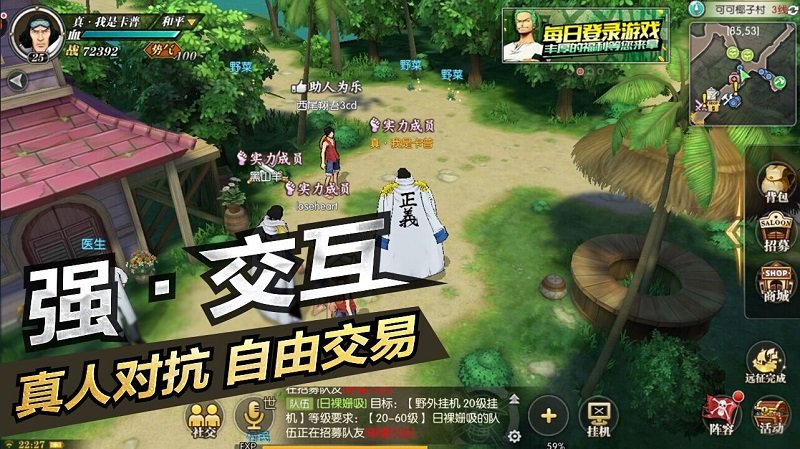 航海王燃烧意志手游
