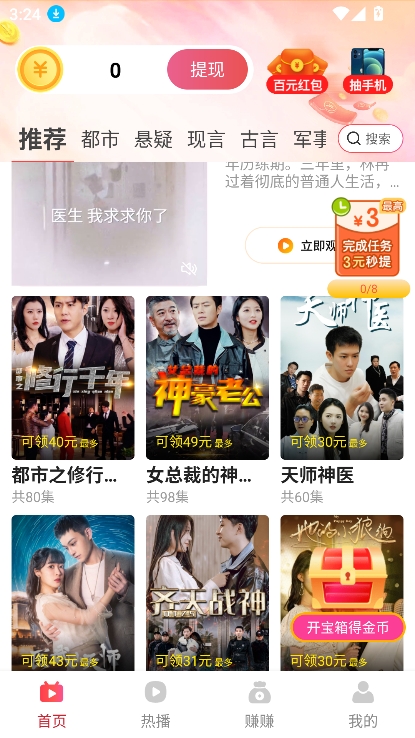 时光短剧免费版