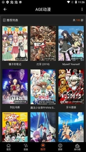 AGE动漫正版官方版