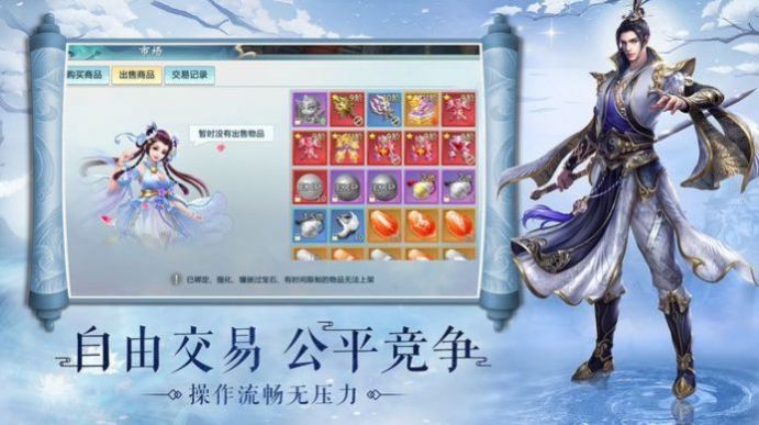 九州仙剑传2