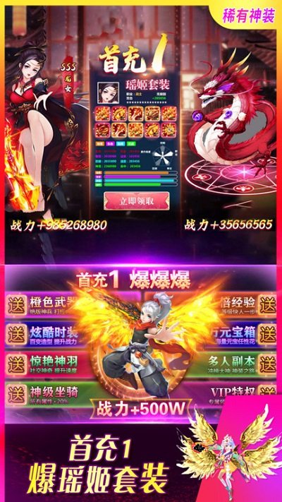 天途手游正版