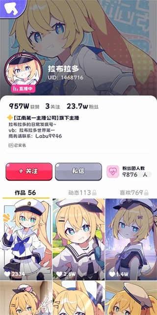 江南第一主播公司游戏官方安卓版