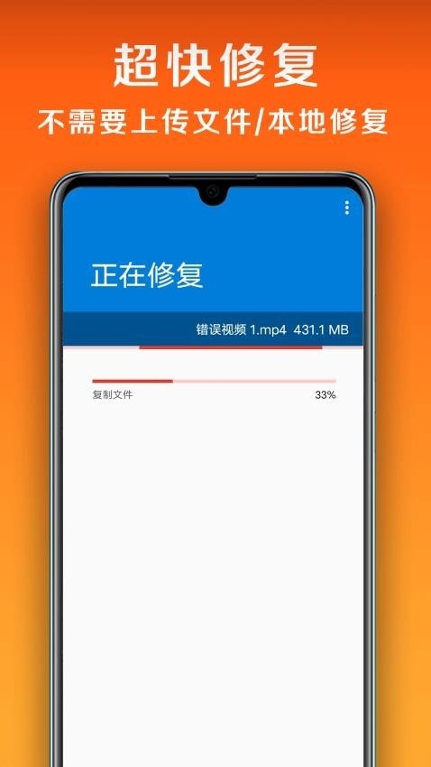 小白修复免费版app