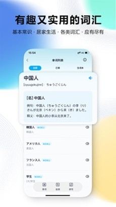 池小鸿日语app手机版