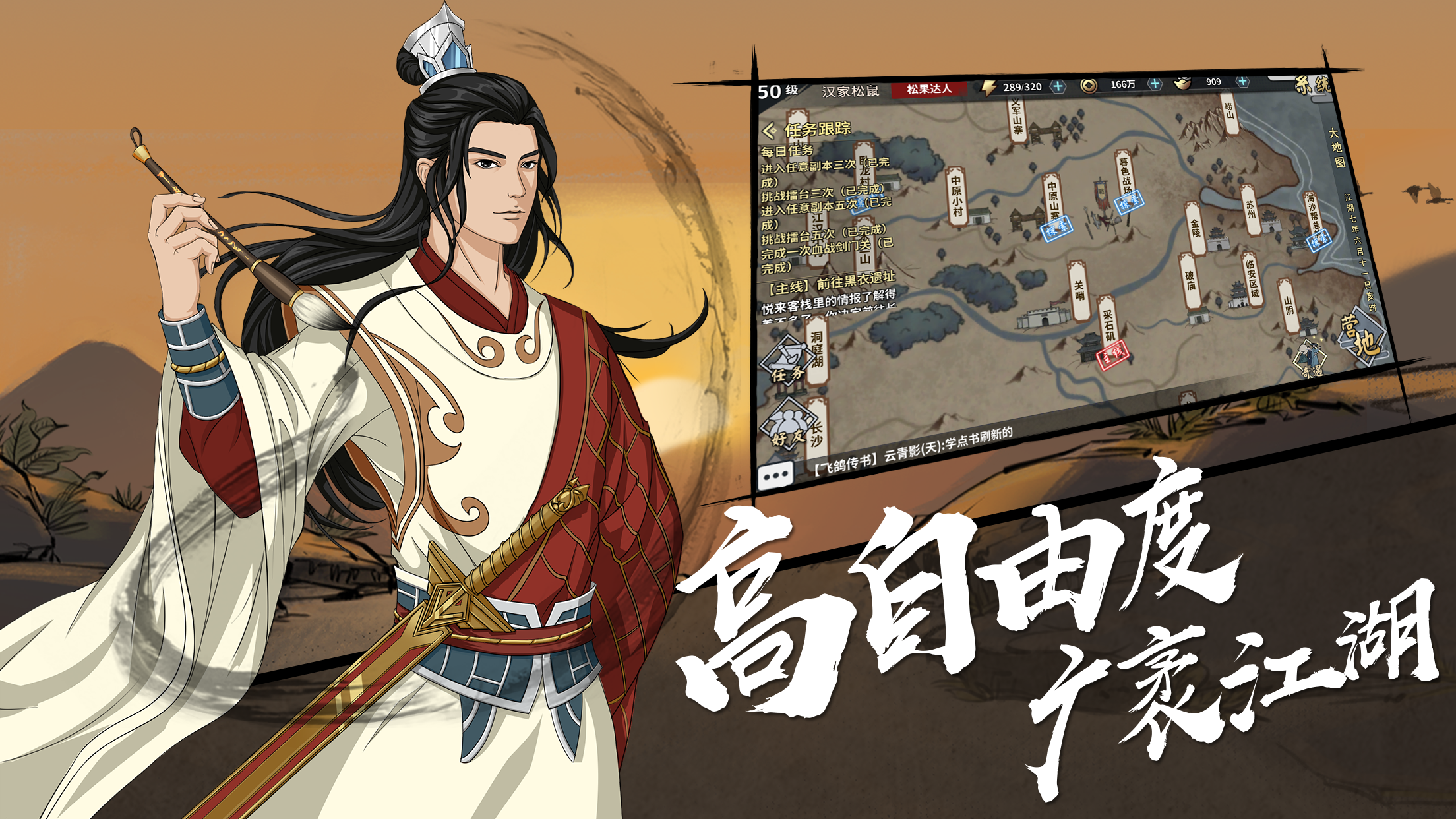 汉家江湖(捏脸数据)