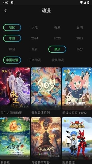 瓜子影视TV升级版