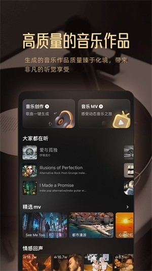 MuseAI官方最新版