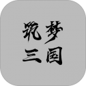筑梦三国2安卓版