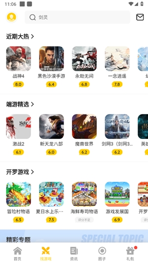 一起一起上app安卓版