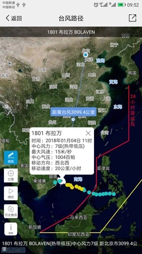 中国气象app官方版