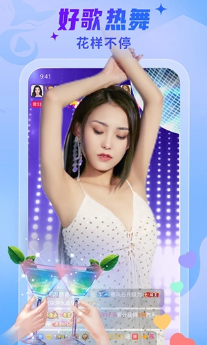秀色直播app手机版