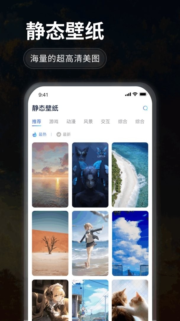 哇叽壁纸2025最新版本