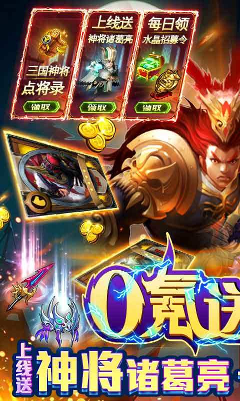 三国大亨